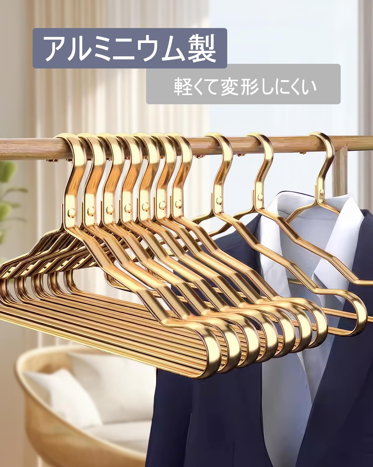 DEWEL アルミ合金ハンガー 10本セット(滑り止め・跡なし・ゴールド)